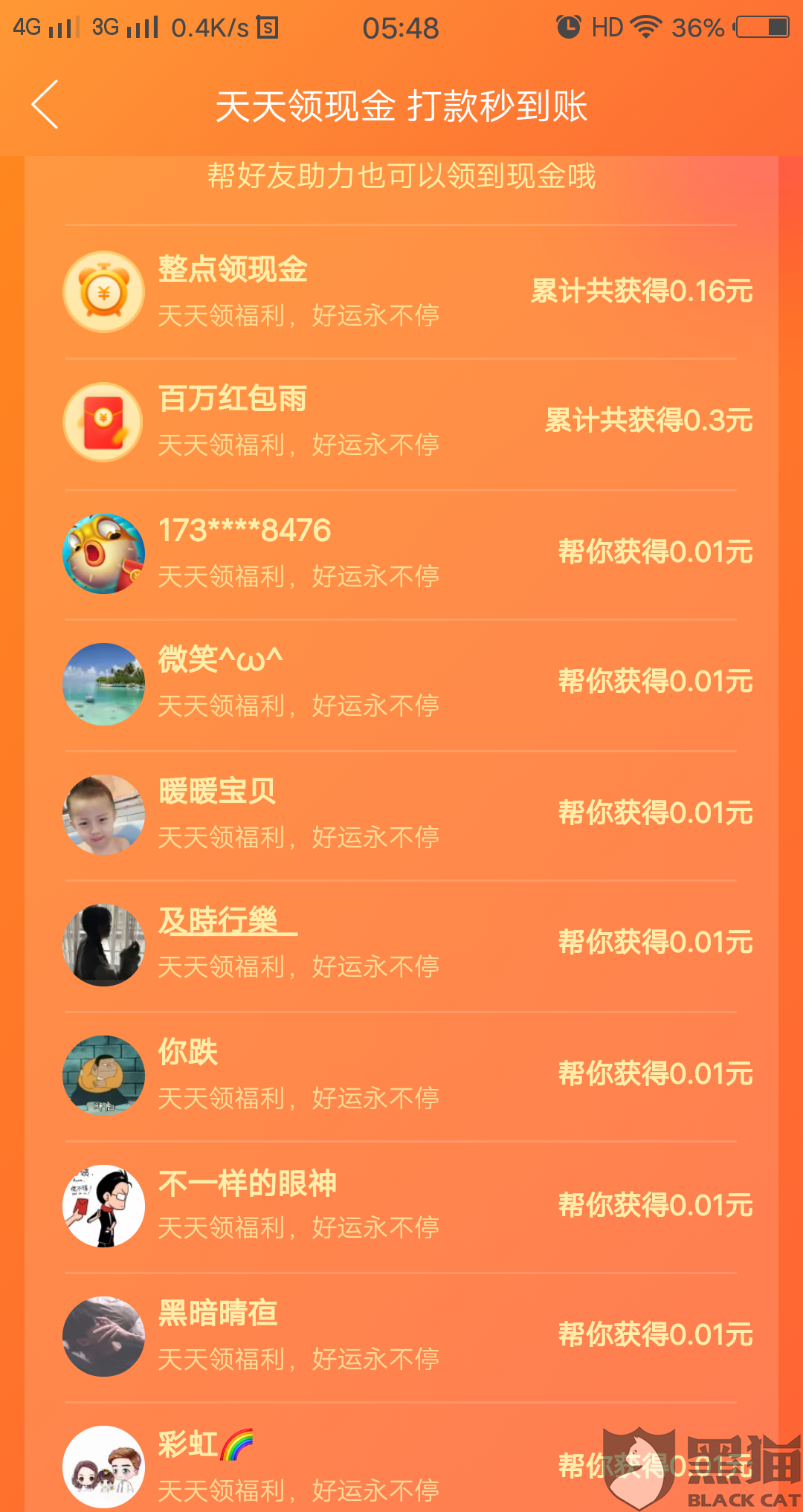 拼多多助力刷人软件（拼多多助力刷人软件有风险吗）