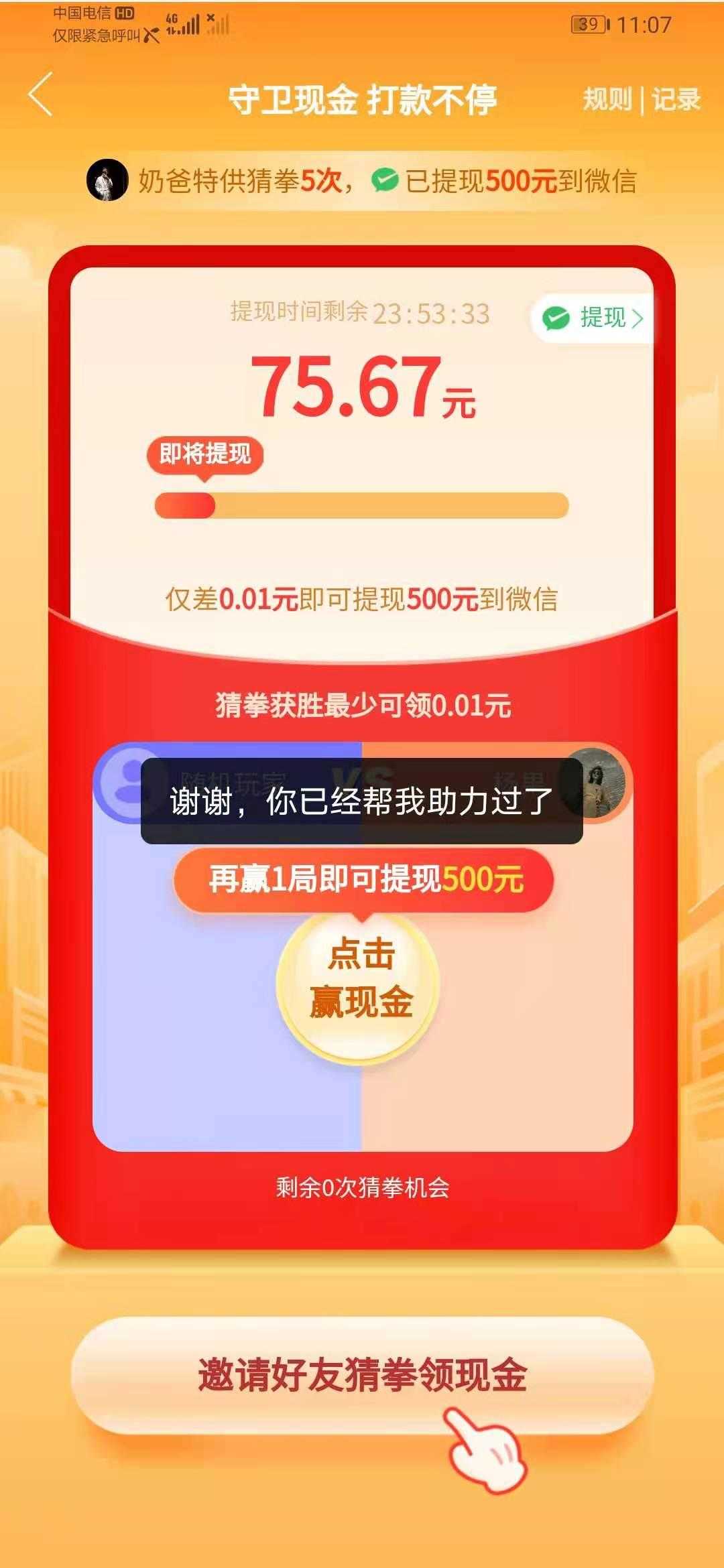 拼多多助力刷人软件（拼多多助力刷人软件有风险吗）