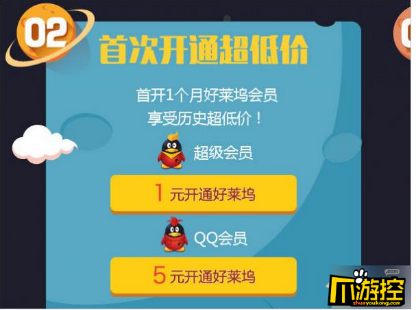刷qq超级会员网永久网站(刷超级会员网永久网站是什么) 刷qq超级会员网永久网站(刷超级会员网永久网站是什么)