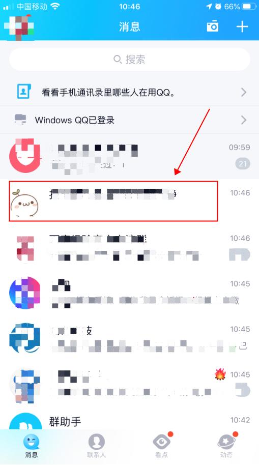 qq在线刷好友平台（有没有刷好友软件）