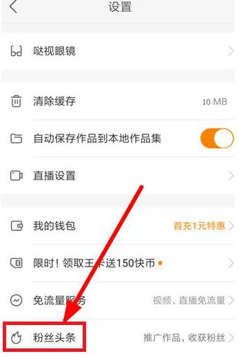快手粉丝一元100个（快手粉丝一元100个什么意思）