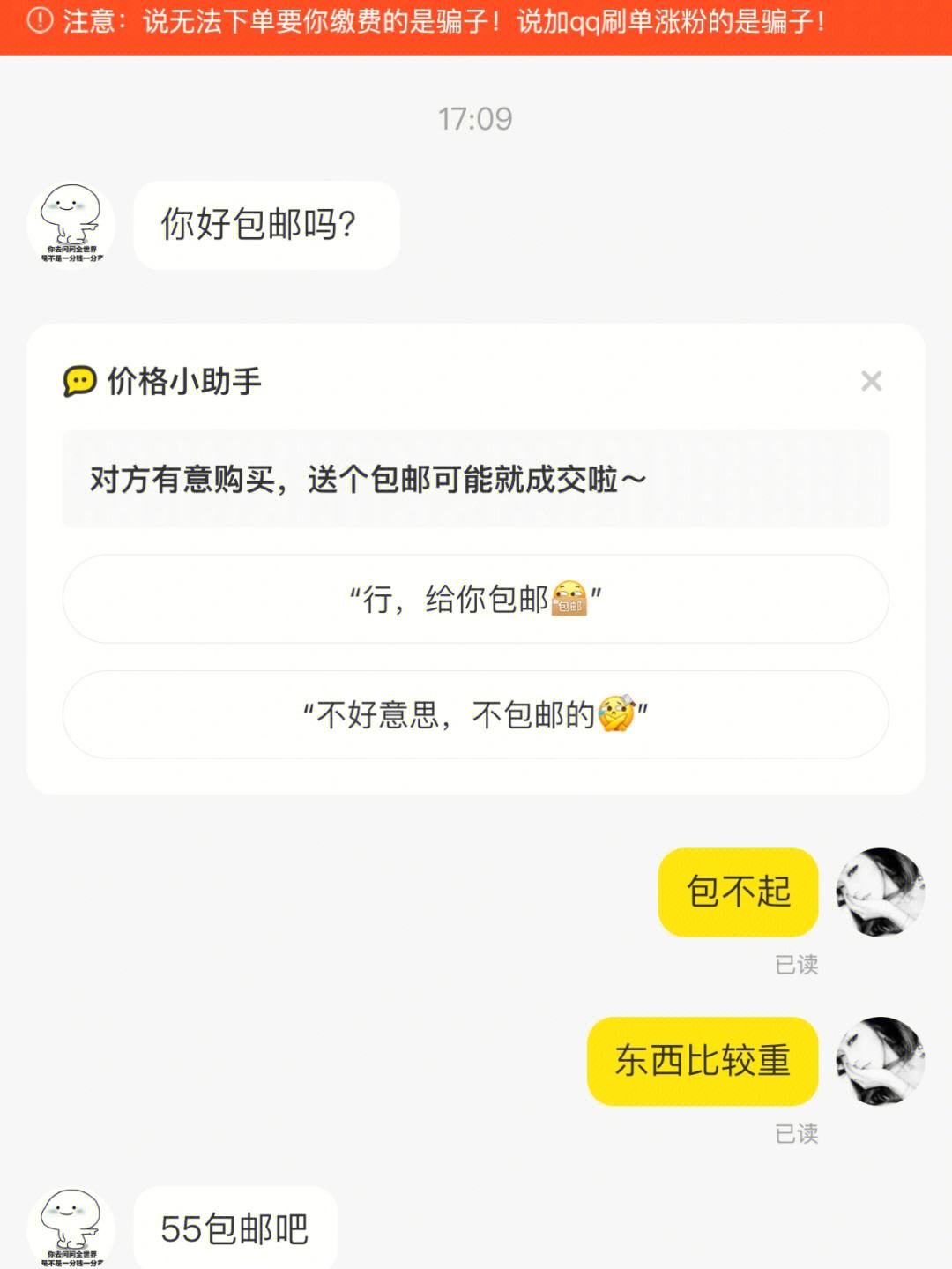 天天网代刷（天天网络代刷网）