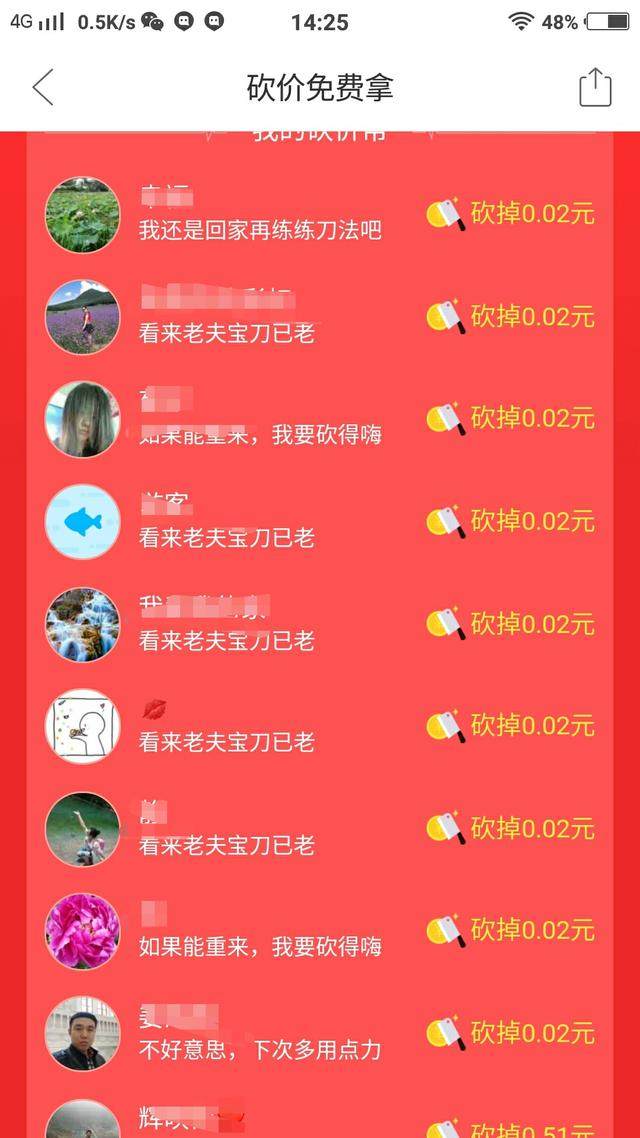 拼多多砍价网站在线刷-拼多多100元刷人网站的简单介绍 拼多多砍价网站在线刷-拼多多100元刷人网站的简单介绍