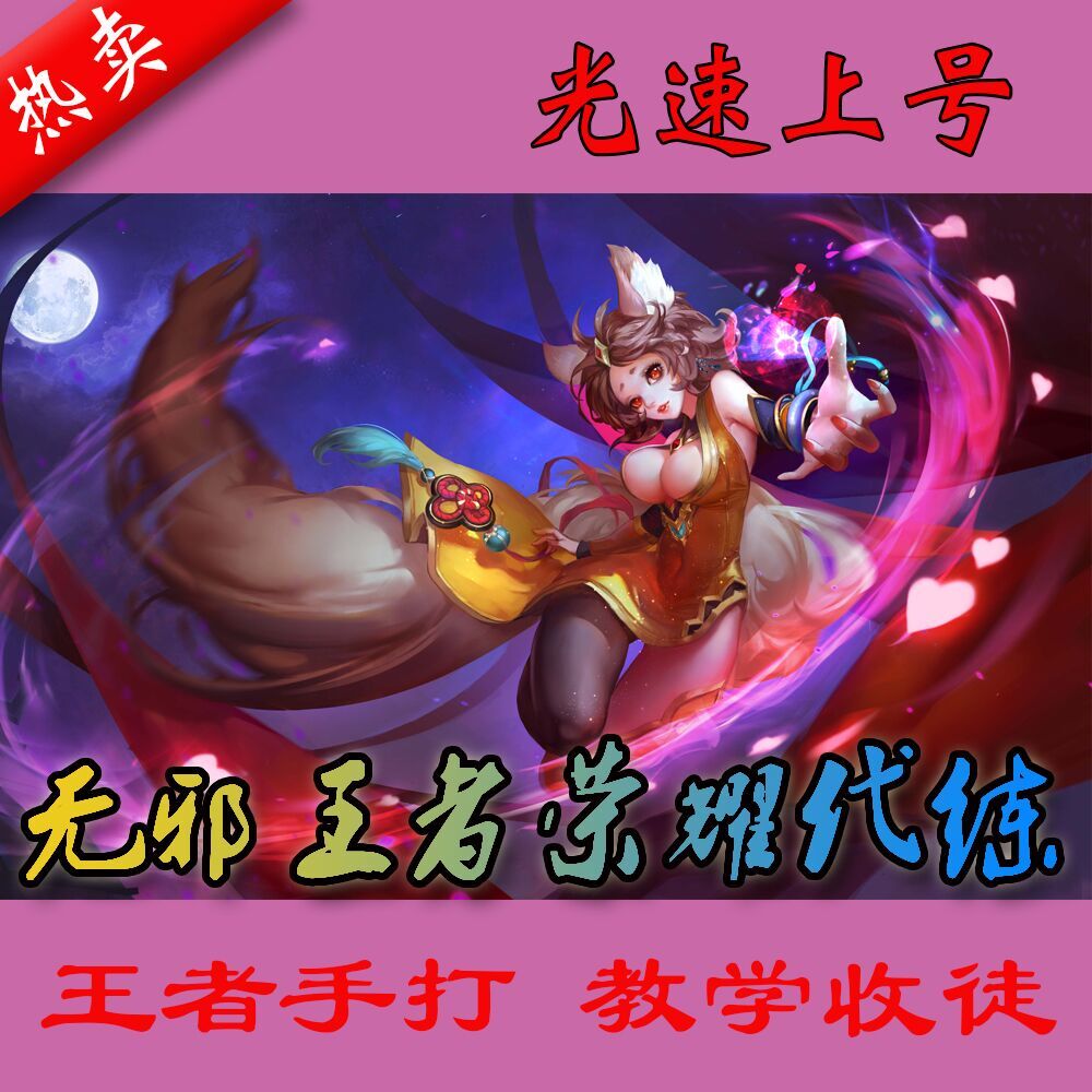 刷王者荣耀的网站(刷王者荣耀的网站推荐) 刷王者荣耀的网站(刷王者荣耀的网站推荐)