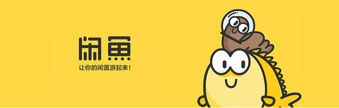 闲鱼业务秒刷网的简单介绍