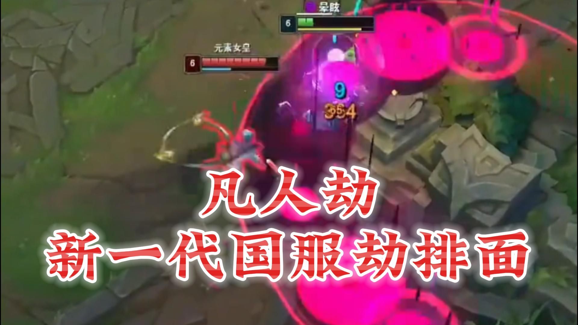 凡人代刷的简单介绍