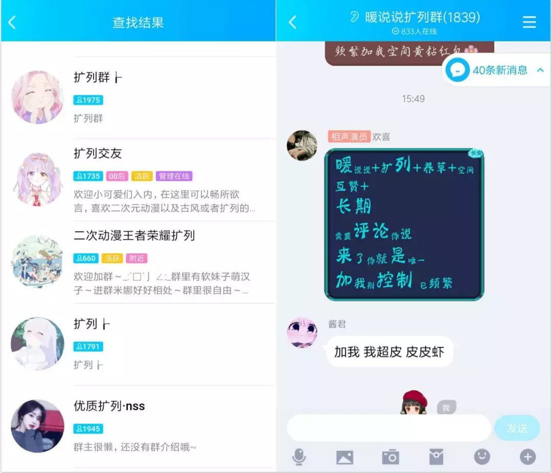 关于qq说说点赞在线网站的信息