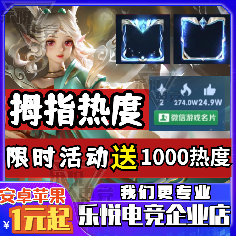 王者荣耀名片刷人气免费_王者荣耀名片刷人气免费下载