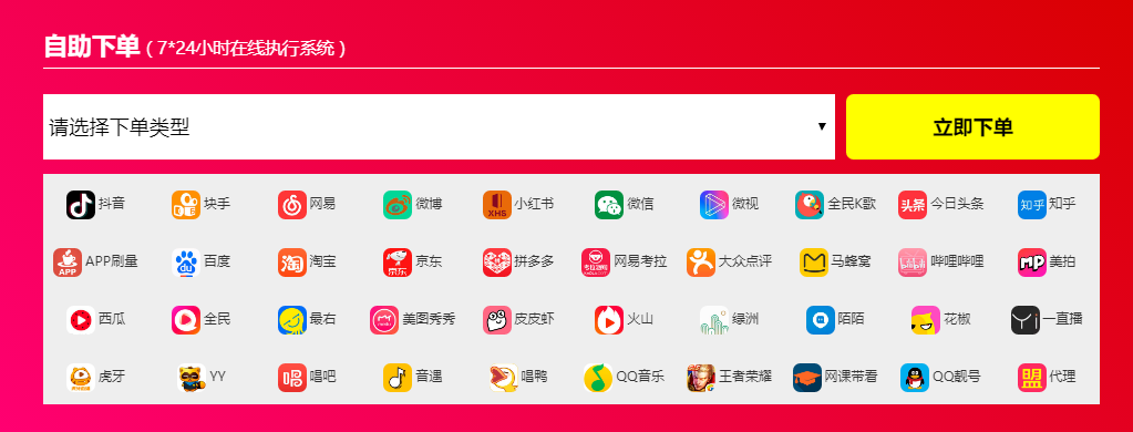 包含ks24小时自助刷网平台的词条 包含ks24小时自助刷网平台的词条