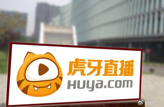 虎牙业务最大网站下单平台_虎牙业务最大网站下单平台是哪个