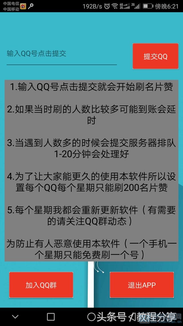 qq名片赞自助单平台_名片赞自助下单平台免费微信支付 qq名片赞自助单平台_名片赞自助下单平台免费微信支付
