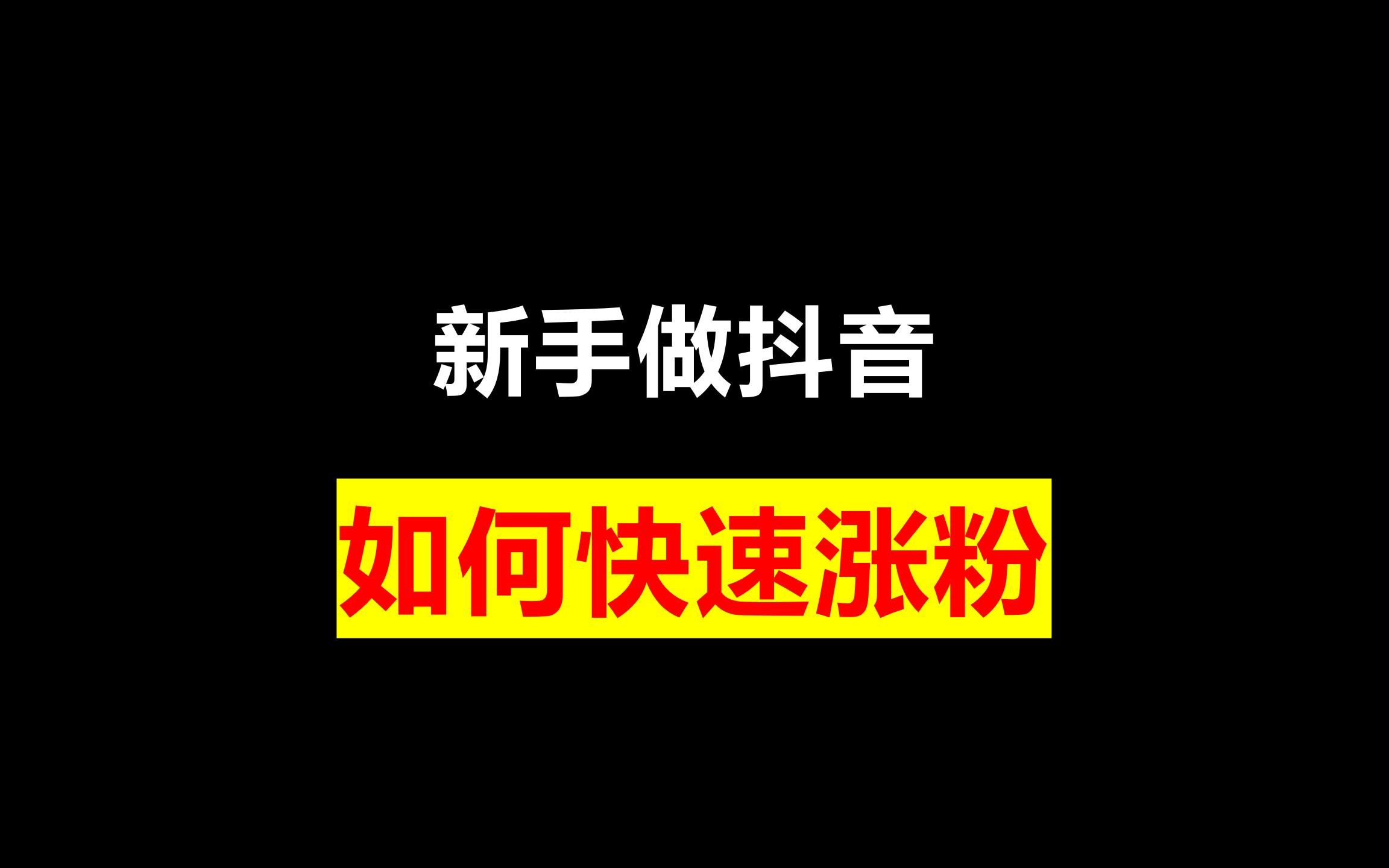 抖音涨人气平台加盟_抖音生意人气涨涨券怎么用 抖音涨人气平台加盟_抖音生意人气涨涨券怎么用