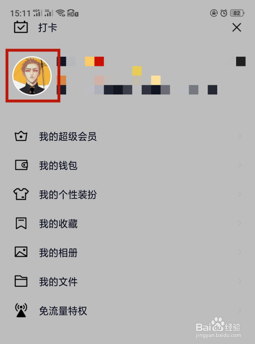 qq主页赞免费领取的简单介绍