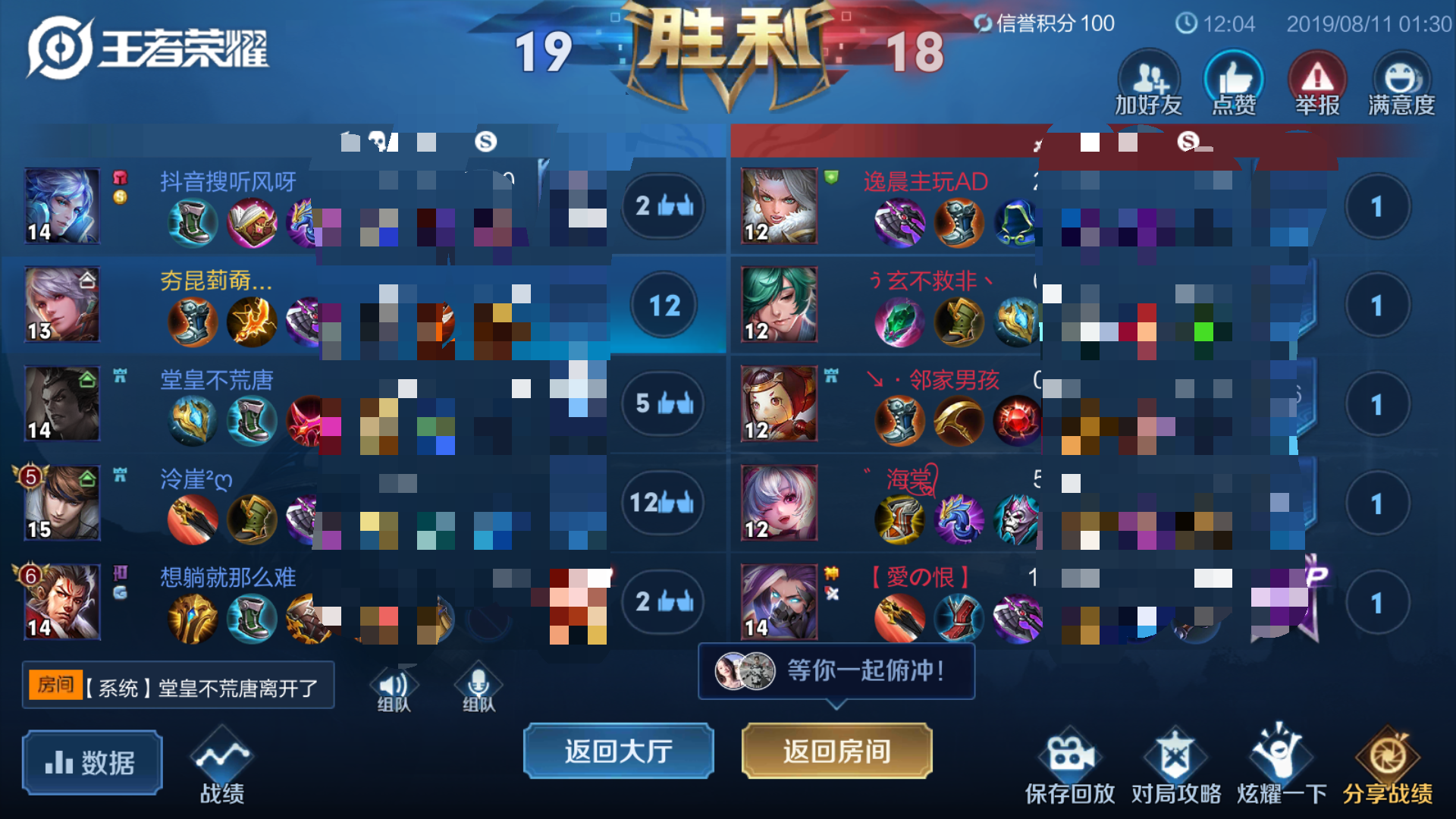 王者主页点赞_王者主页点赞有什么用