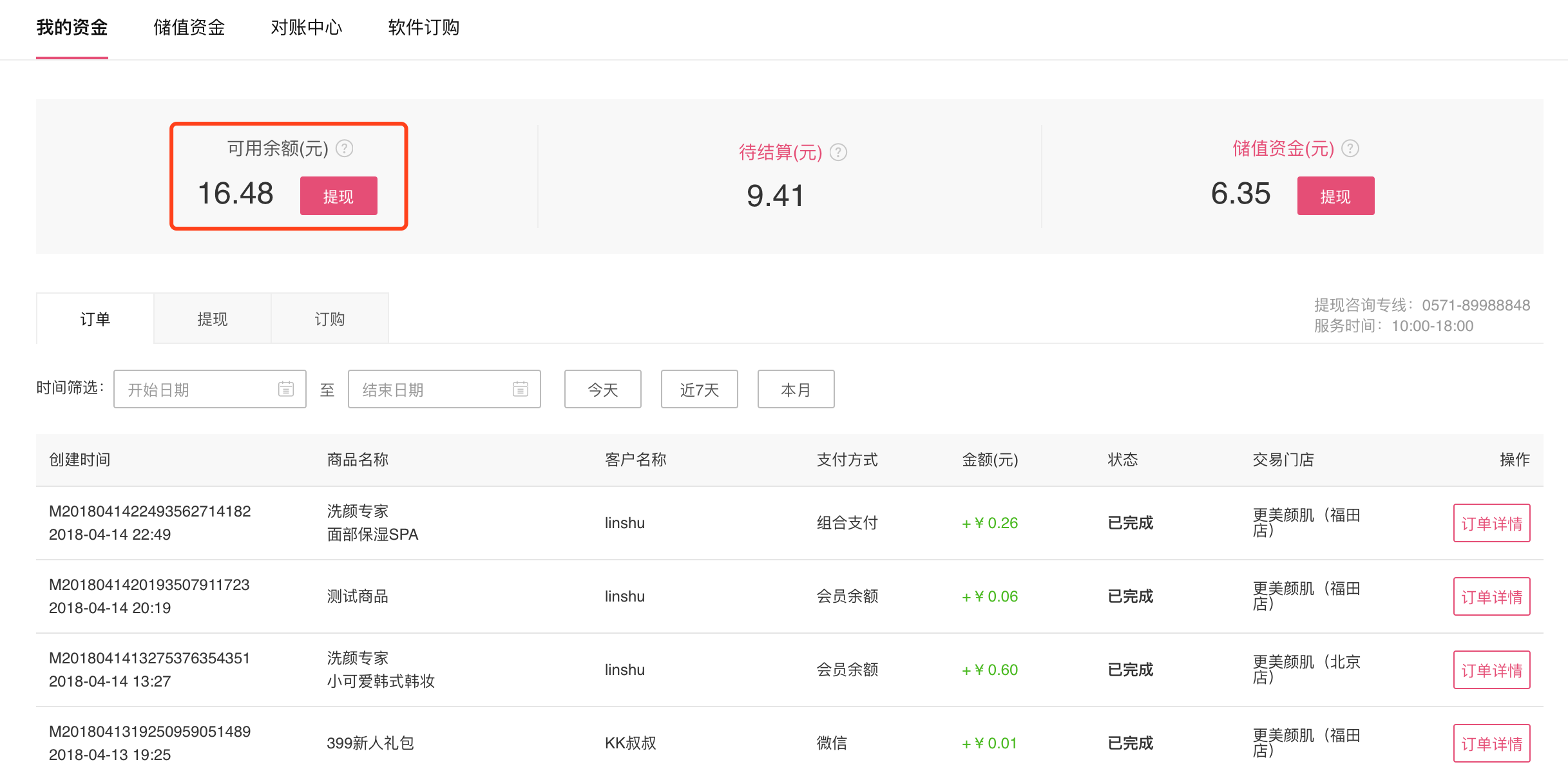 抖音业务低价自助平台_抖音业务低价自助平台怎么样