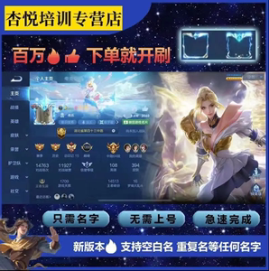 关于王者荣耀点赞刷取网站的信息 关于王者荣耀点赞刷取网站的信息