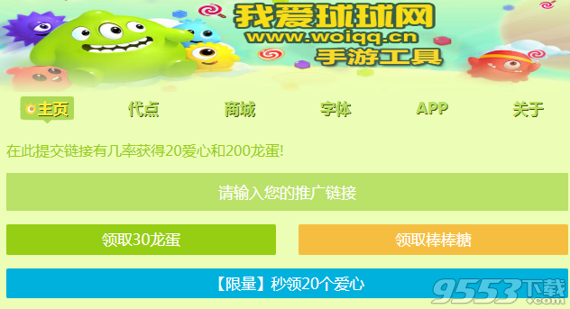 包含球球大作战代刷网全网最低的词条 包含球球大作战代刷网全网最低的词条
