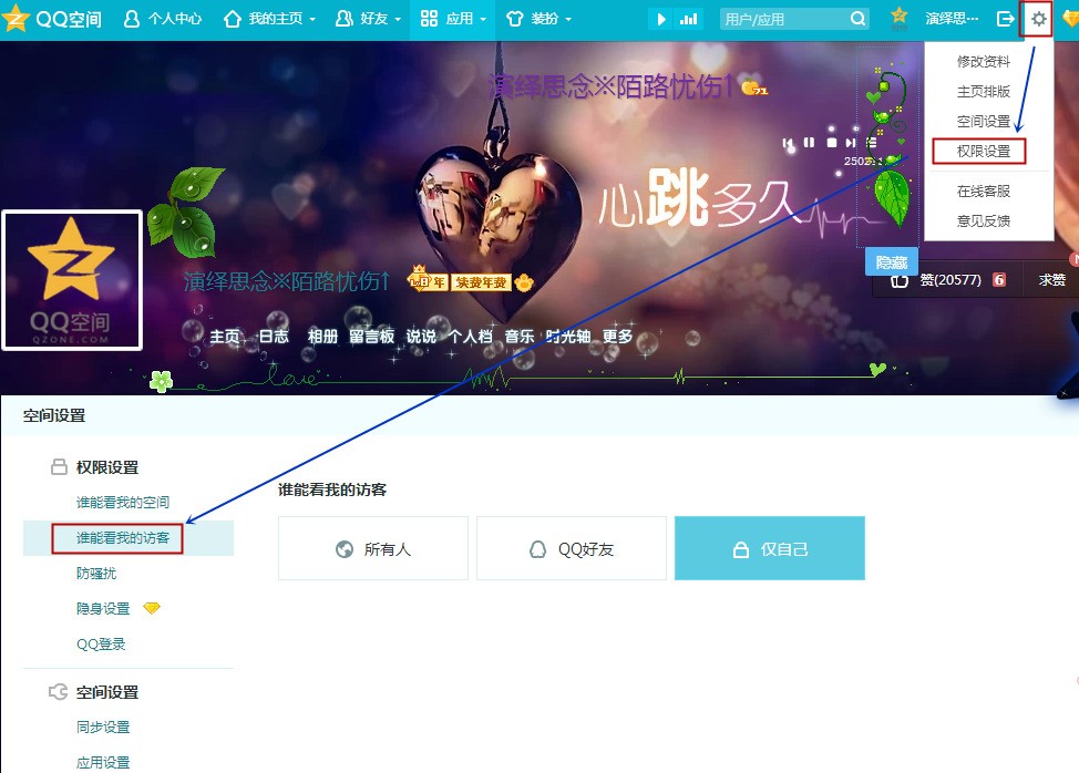 QQ空间空间低价_空间低价卖手机是真的吗 QQ空间空间低价_空间低价卖手机是真的吗
