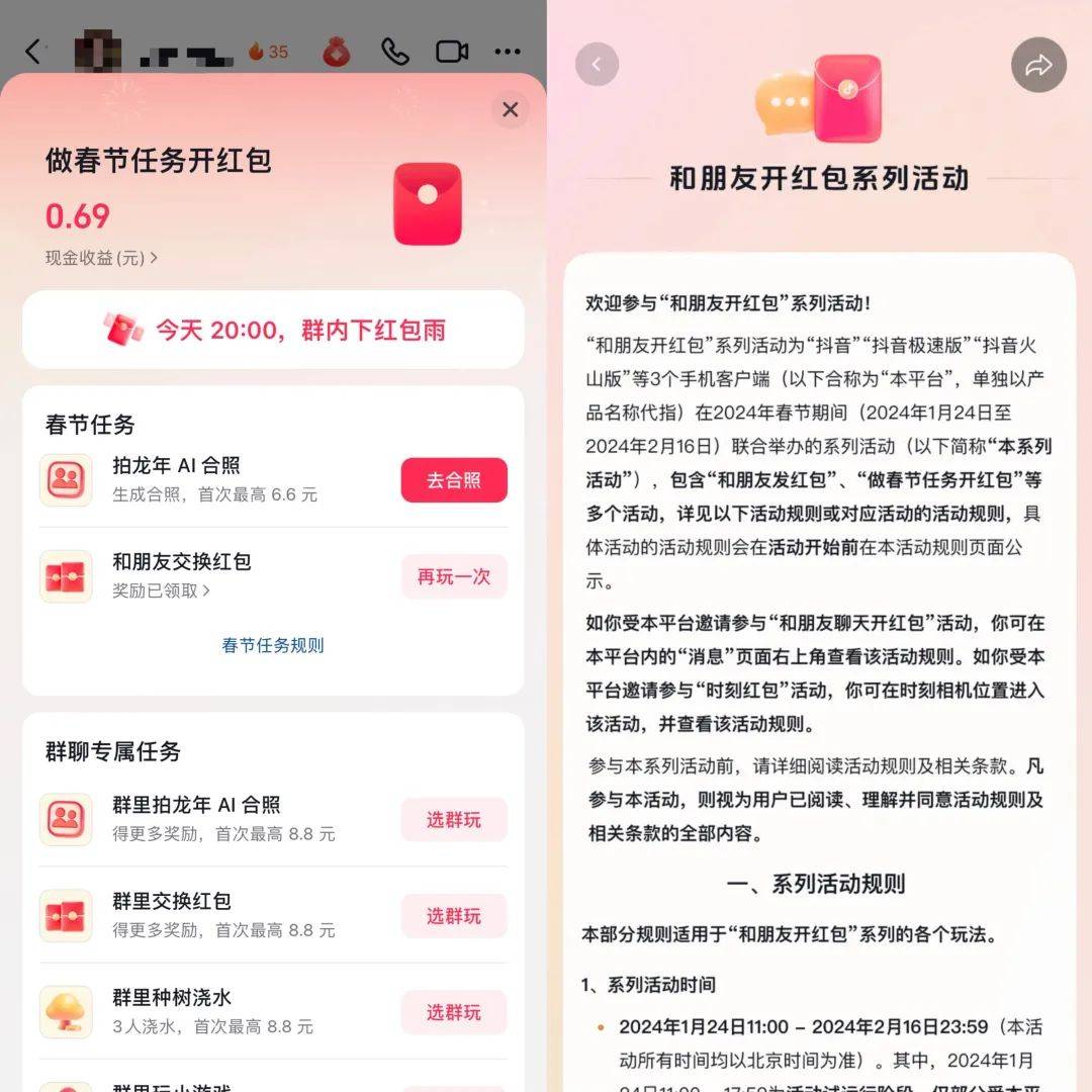 拼多多拆红包帮助好友邀请_拼多多助力拆红包邀请码哪里看 拼多多拆红包帮助好友邀请_拼多多助力拆红包邀请码哪里看