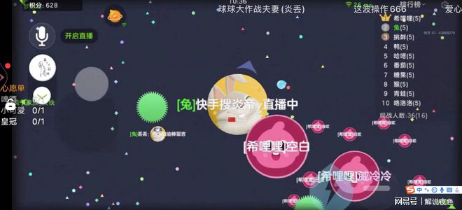 球球大作战刷爱心网址_球球大作战刷爱心10000 球球大作战刷爱心网址_球球大作战刷爱心10000