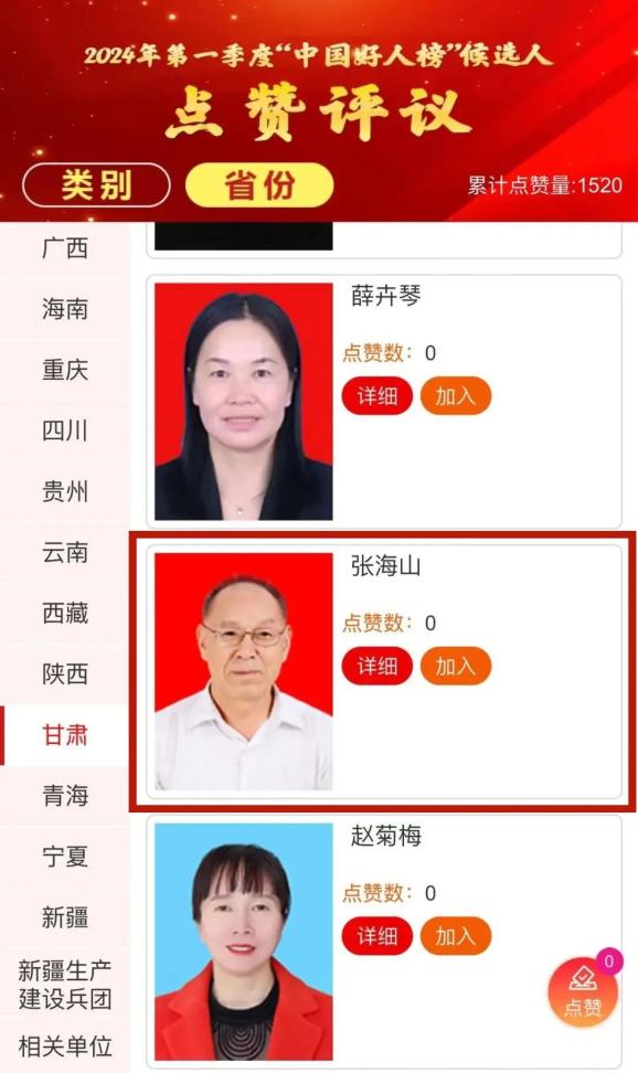 关于名片赞1元10000万赞平台的信息