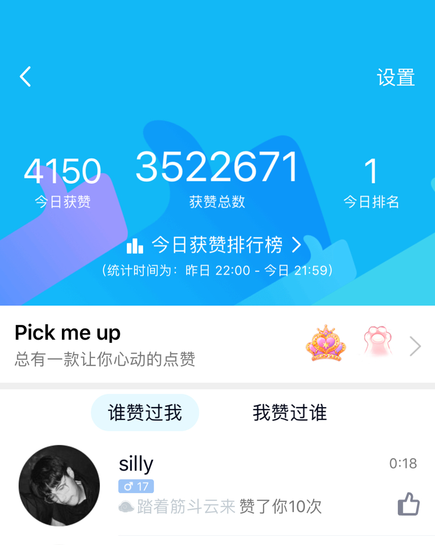 qq领赞_领赞助手 qq领赞_领赞助手