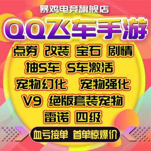 包含qq520代刷网站的词条