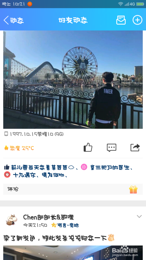 包含qq空间说说点赞免费平台低价的词条 包含qq空间说说点赞免费平台低价的词条