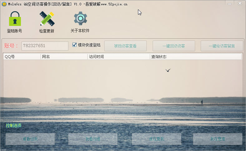 qq免费领空间100访客_免费领取空间访客500