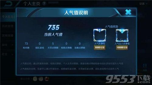 王者人气值一元一万_王者荣耀3元1000人气 王者人气值一元一万_王者荣耀3元1000人气