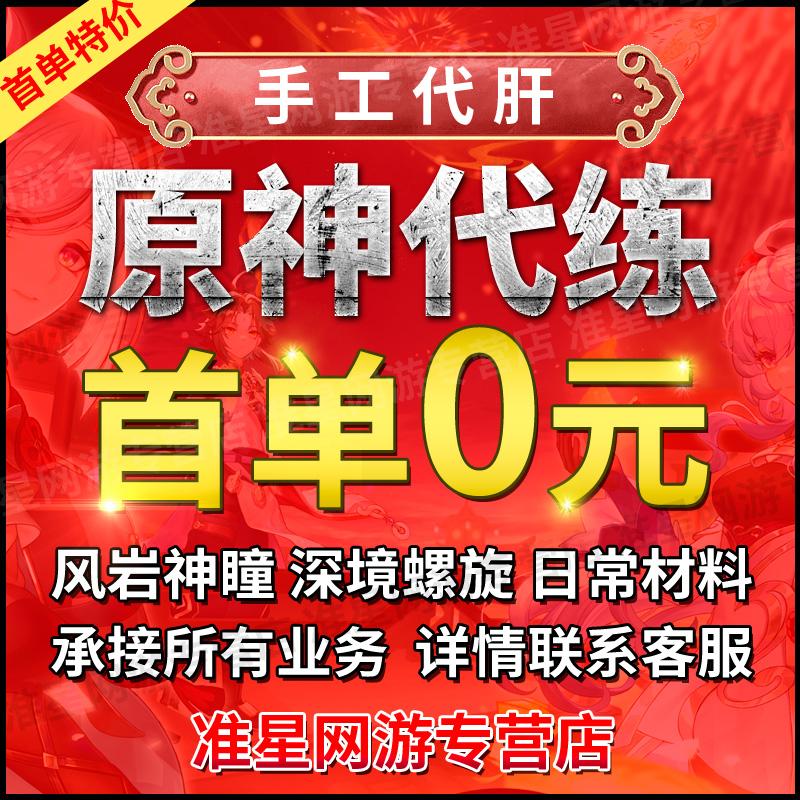 雷神代网刷网低价的简单介绍