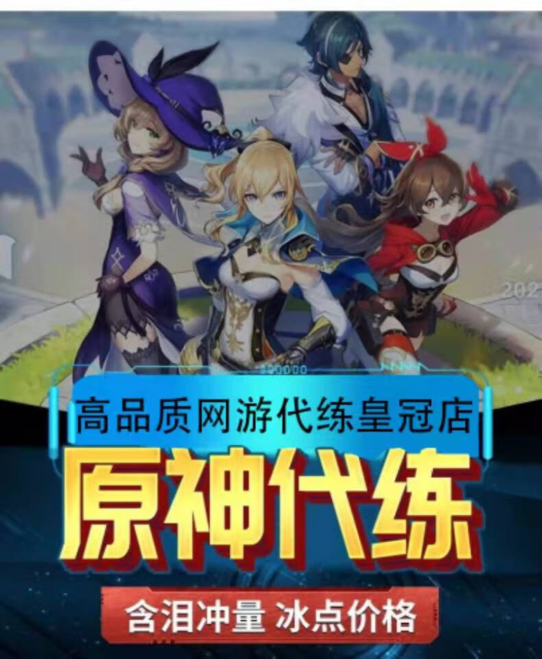 雷神代网刷网低价的简单介绍