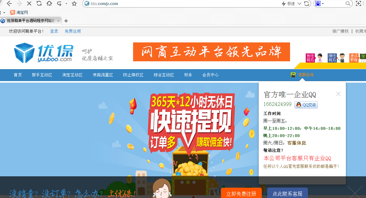 关于代刷qq业务网站在线的信息 关于代刷qq业务网站在线的信息