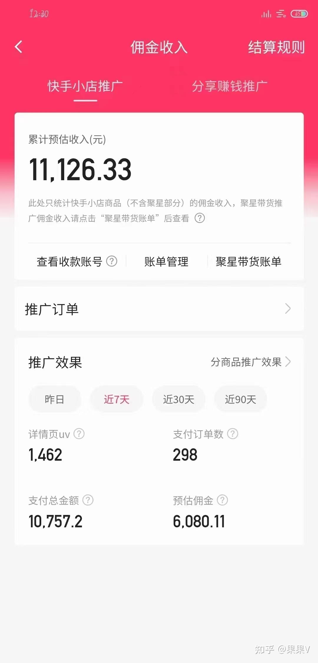 商业快手号1万粉丝_商业快手号1万粉丝能赚多少 商业快手号1万粉丝_商业快手号1万粉丝能赚多少