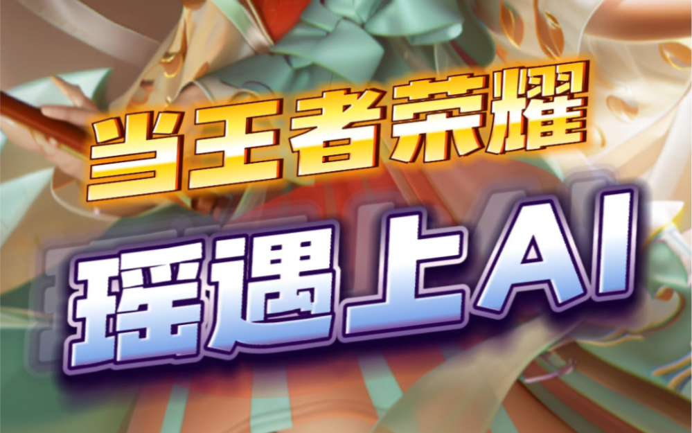 关于王者荣耀人气值秒刷平台免费的信息 关于王者荣耀人气值秒刷平台免费的信息