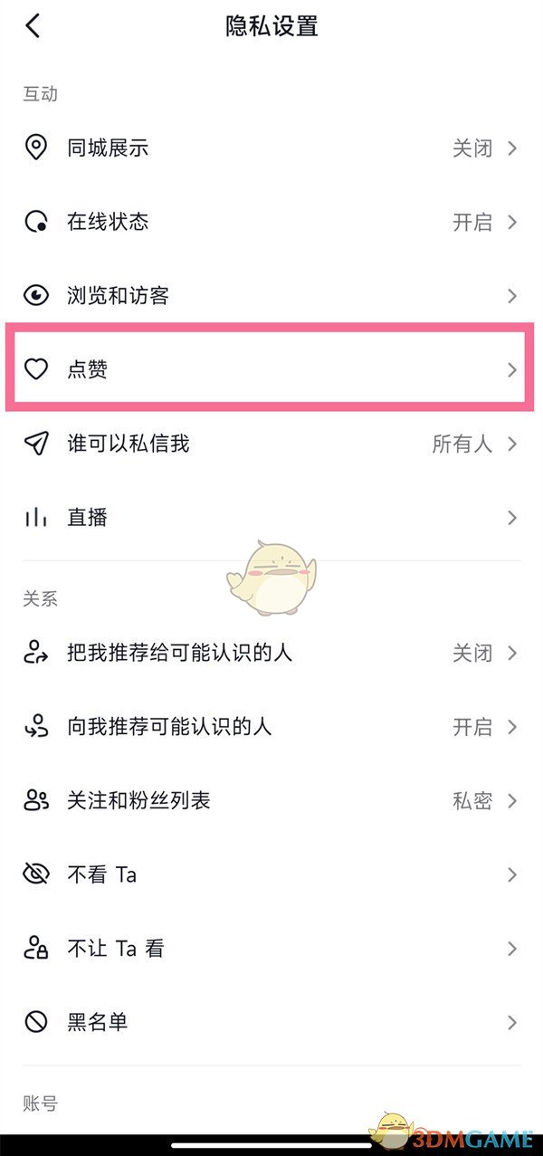 关于抖音在线点赞在线自助平台的信息 关于抖音在线点赞在线自助平台的信息
