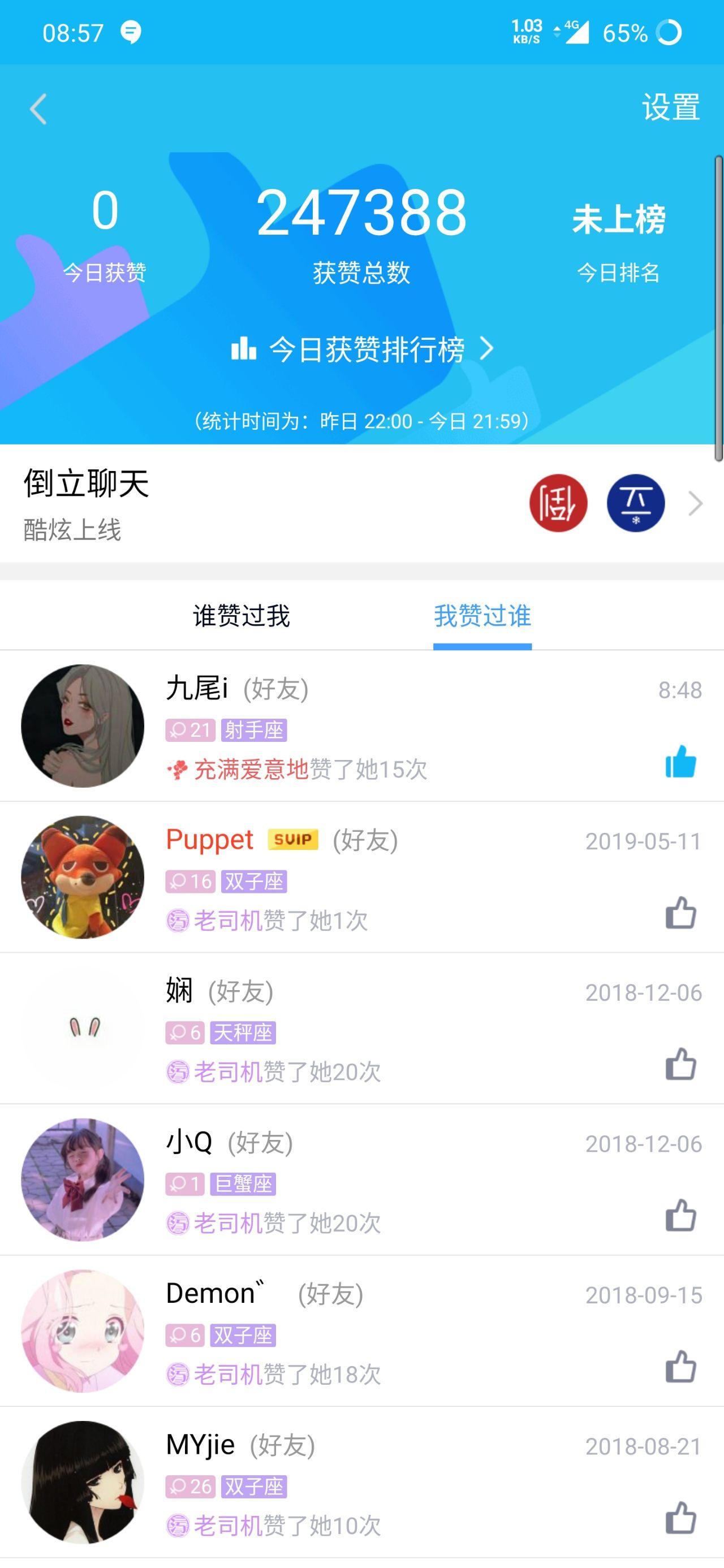 qq说说免费点赞_说说免费领取赞网址