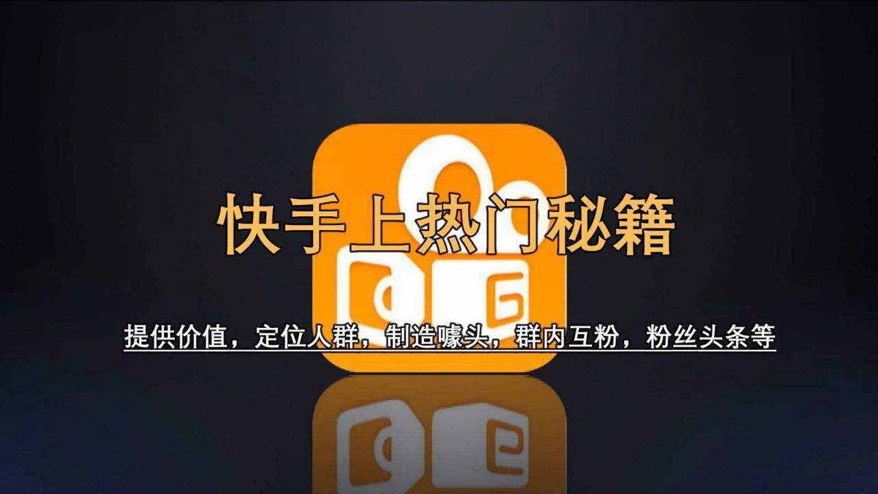 关于快手刷赞网站秒到的信息