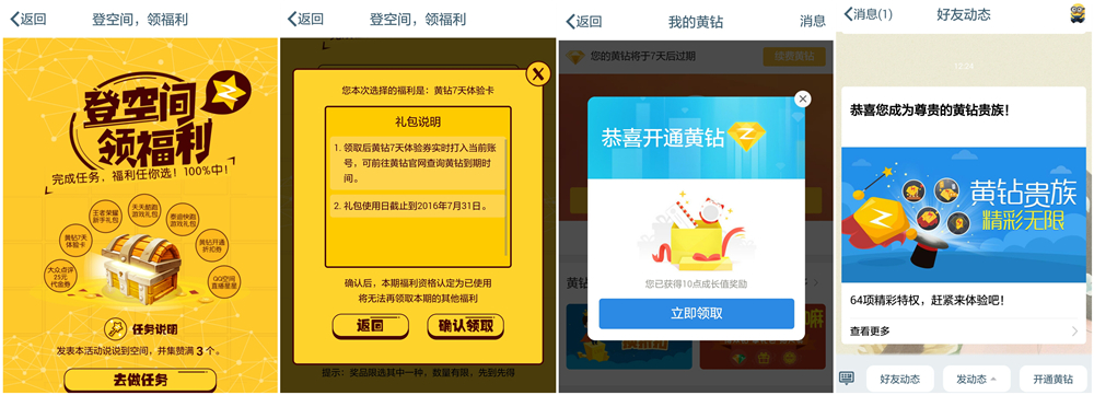 qq空间赞买赞_空间赞在线刷赞 qq空间赞买赞_空间赞在线刷赞