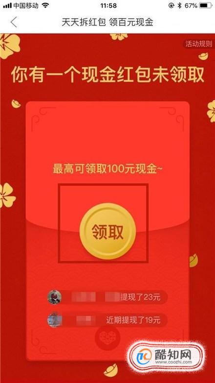 拼多多拆红包代刷平台_拼多多红包代刷是真的吗