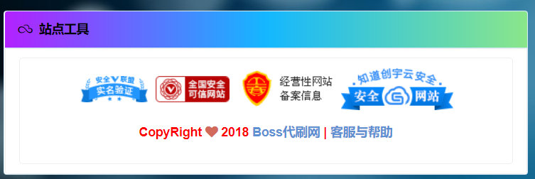 代刷网链接_代刷网对接的什么软件