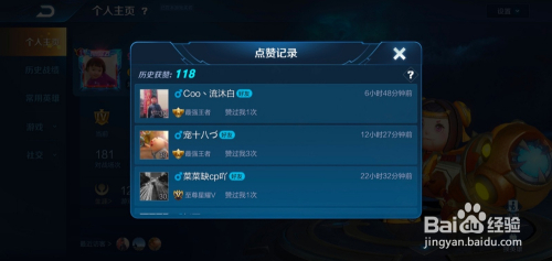 刷王者点赞的网站的简单介绍 刷王者点赞的网站的简单介绍