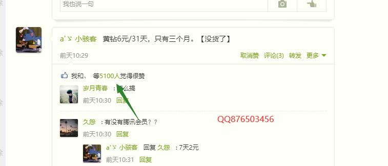 包含好用的qq刷赞网站的词条 包含好用的qq刷赞网站的词条