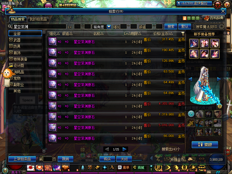 DNF代刷网_dnf代打平台哪个好 DNF代刷网_dnf代打平台哪个好