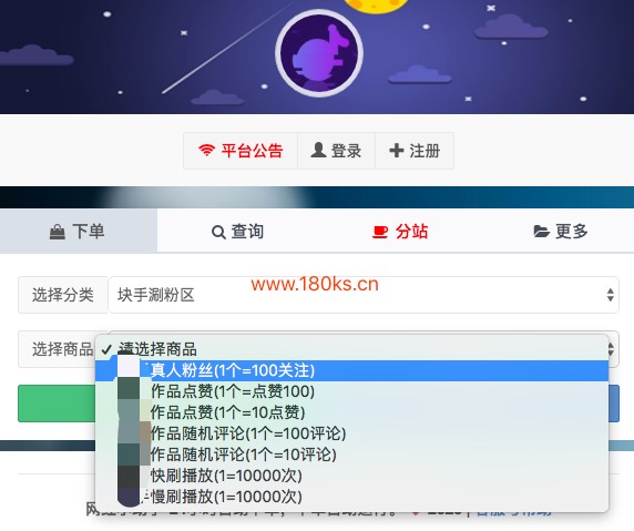 关于抖音业务秒刷网站的信息