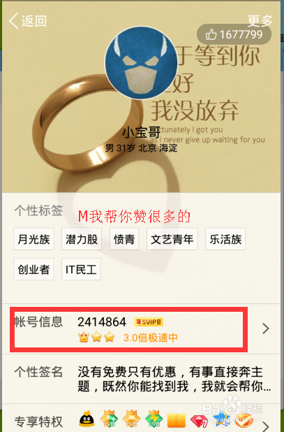 QQ赞_赞黑科技 QQ赞_赞黑科技