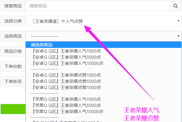 刷王者荣耀人气1元一万_王者荣耀人气值1元1万软件 刷王者荣耀人气1元一万_王者荣耀人气值1元1万软件