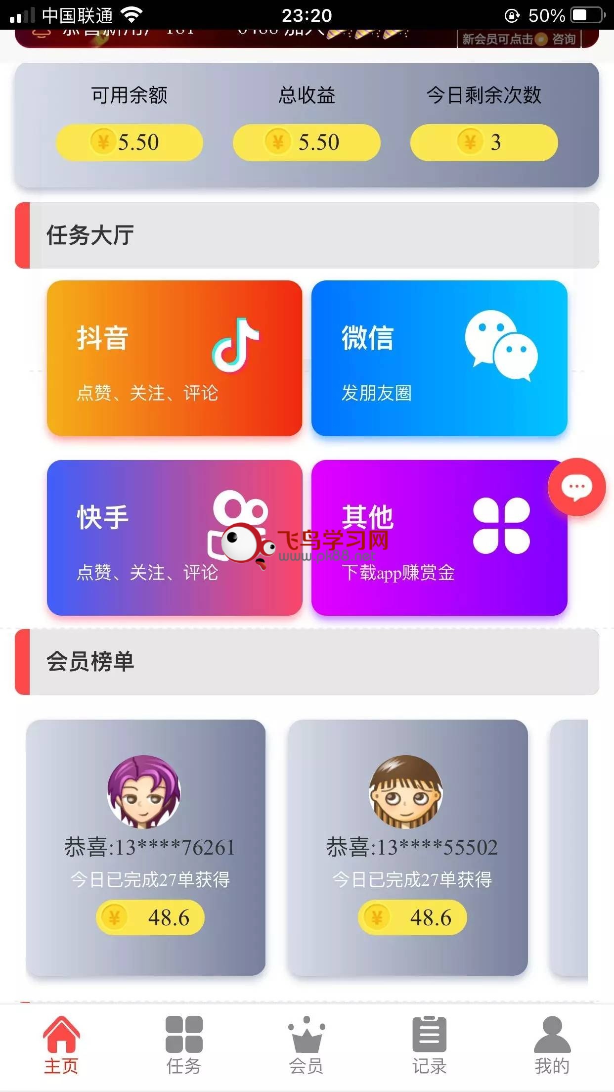 专业秒刷网抖音_抖音秒刷是什么意思