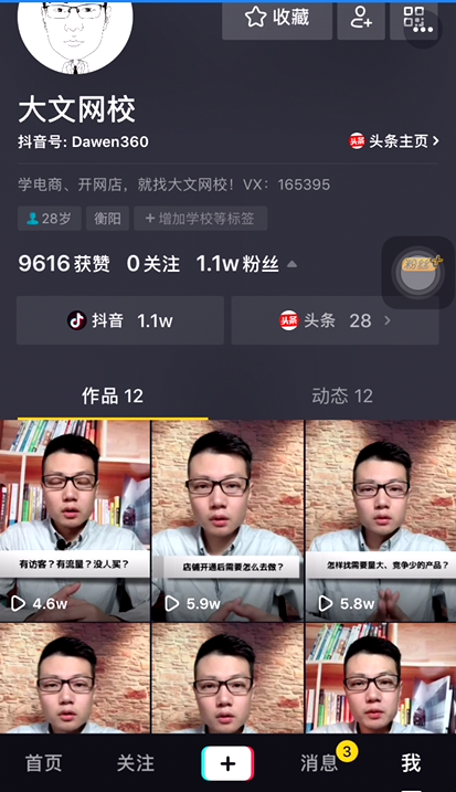 免费领取抖音播放量平台_抖音免费领1000播放量网站