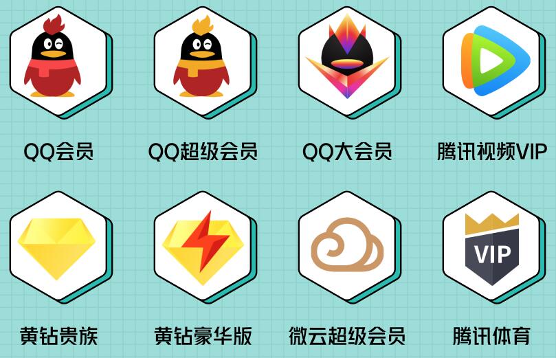 qq刷大会员永久网站_免费刷大会员永久网站 qq刷大会员永久网站_免费刷大会员永久网站